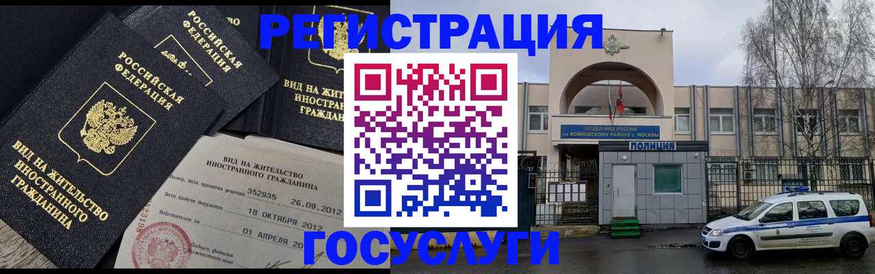 временная регистрация 2025 в Нижегородской области