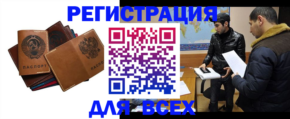купить прописку в Нижегородской области