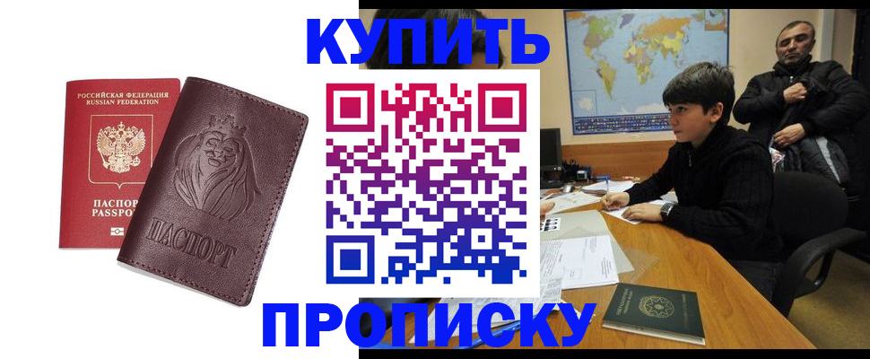 временная регистрация недорого в Нижегородской области