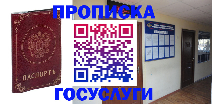 временная регистрация для школы в Нижегородской области