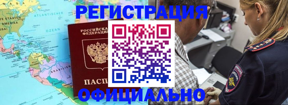 временная регистрация в квартире в Нижегородской области
